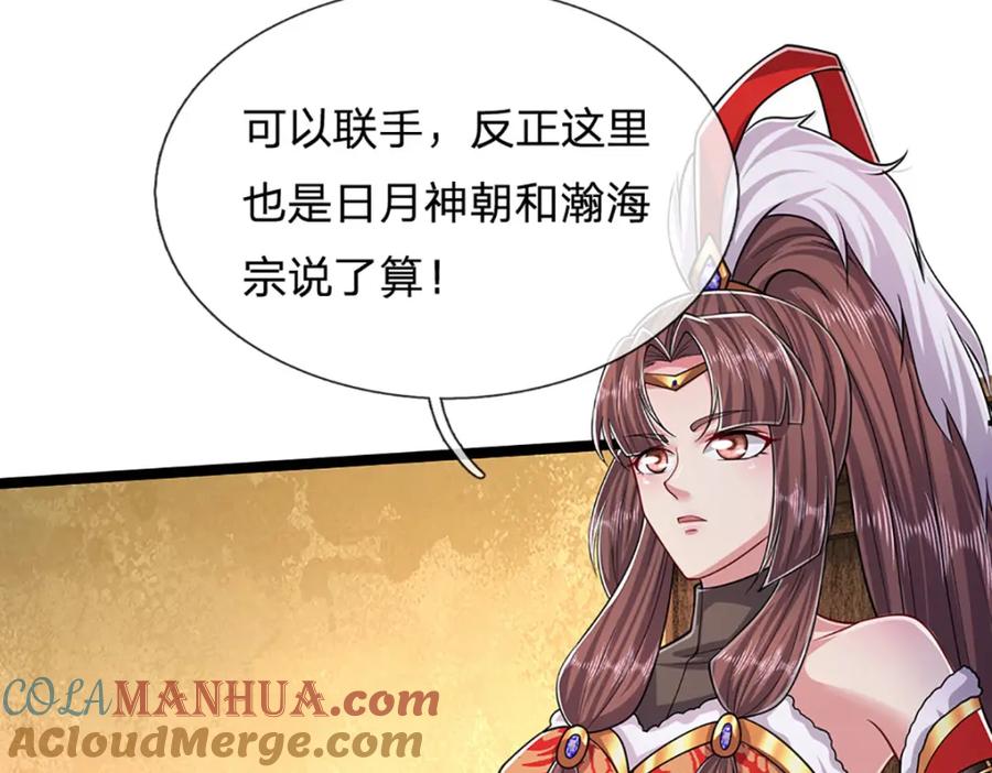 被困百万年：弟子遍布诸天万界 第291话 再见陆沉，神魂颠倒 第58页