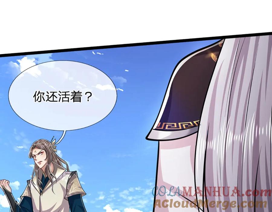 被困百万年：弟子遍布诸天万界 第291话 再见陆沉，神魂颠倒 第88页