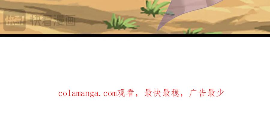 被困百万年：弟子遍布诸天万界 第291话 再见陆沉，神魂颠倒 第98页