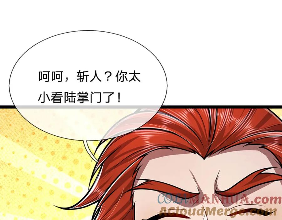 被困百万年：弟子遍布诸天万界 第291话 再见陆沉，神魂颠倒 第22页