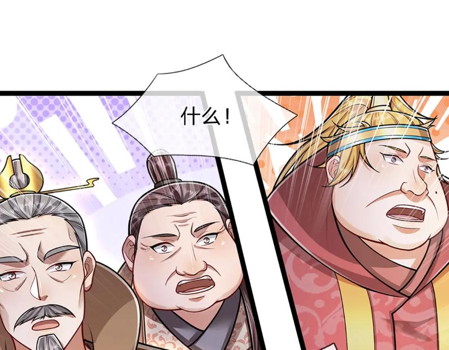 被困百万年：弟子遍布诸天万界 第291话 再见陆沉，神魂颠倒 第27页