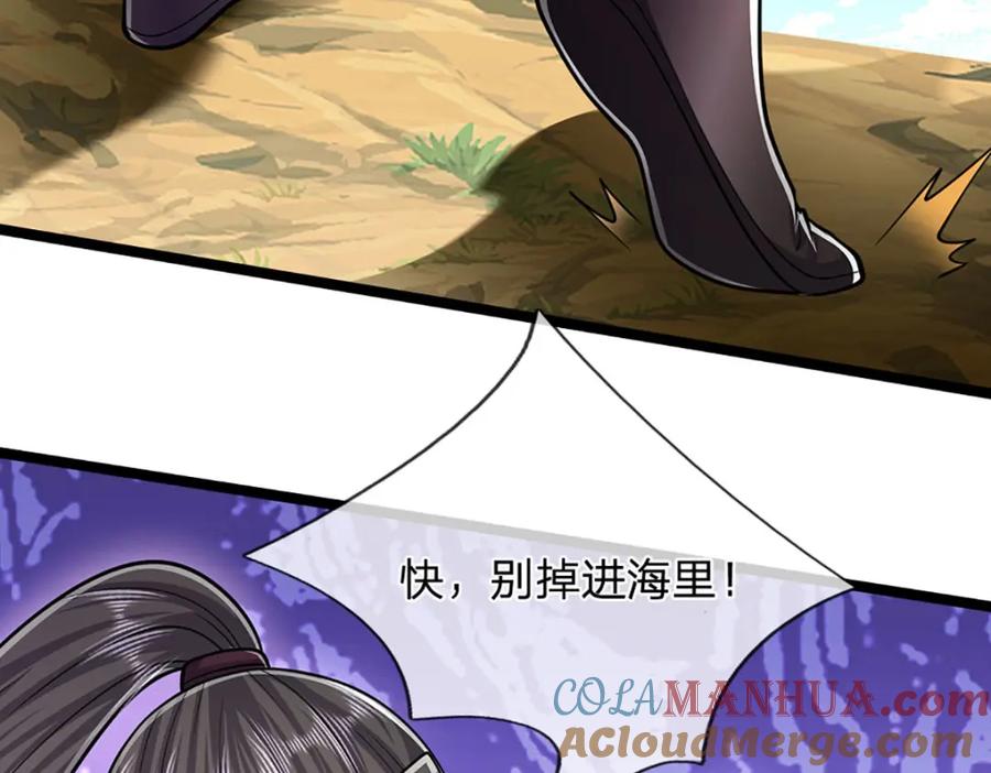 被困百万年：弟子遍布诸天万界 第291话 再见陆沉，神魂颠倒 第67页