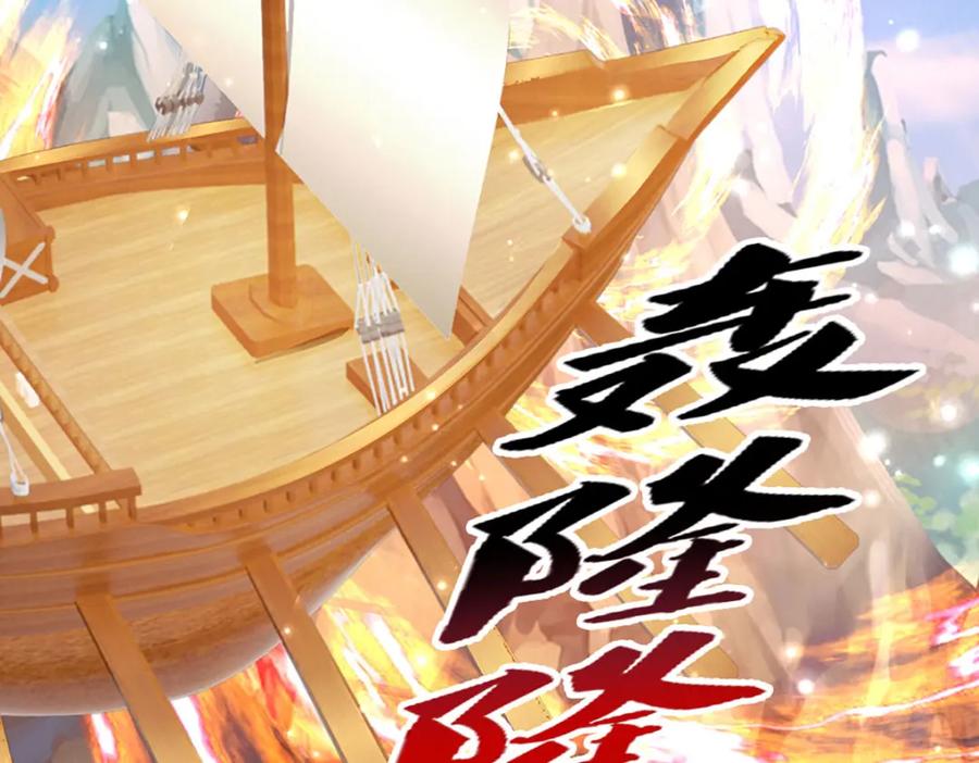 被困百万年：弟子遍布诸天万界 第291话 再见陆沉，神魂颠倒 第9页