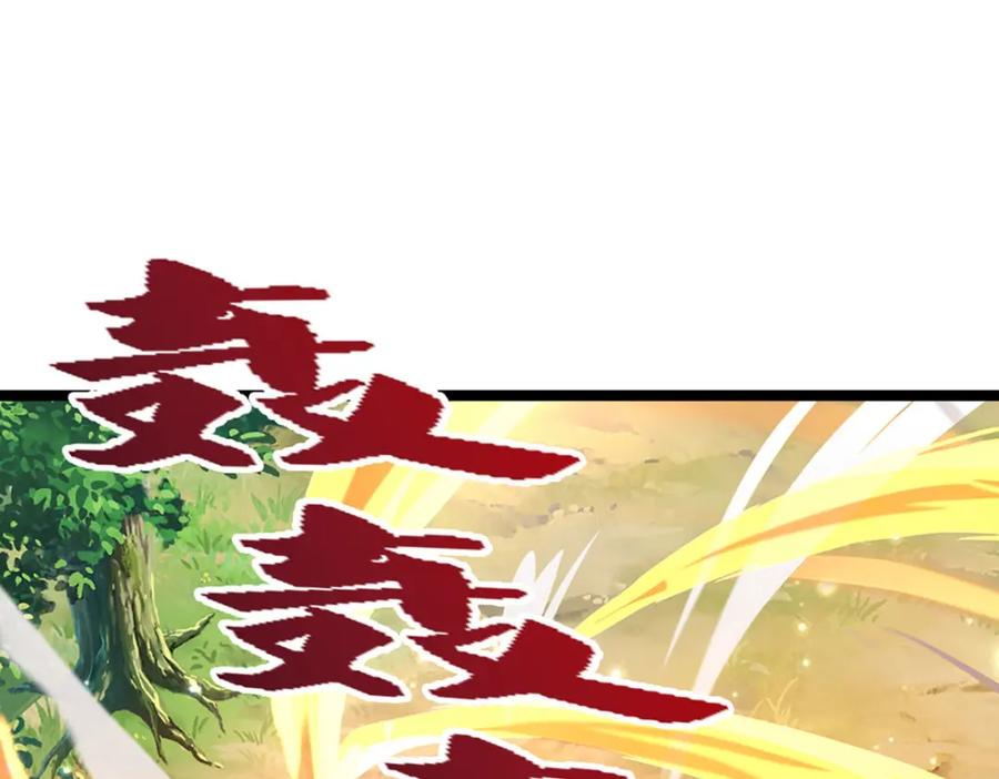 被困百万年：弟子遍布诸天万界 第291话 再见陆沉，神魂颠倒 第5页
