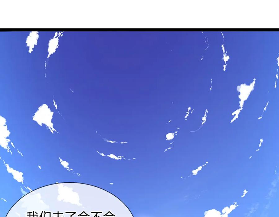 被困百万年：弟子遍布诸天万界 第291话 再见陆沉，神魂颠倒 第41页