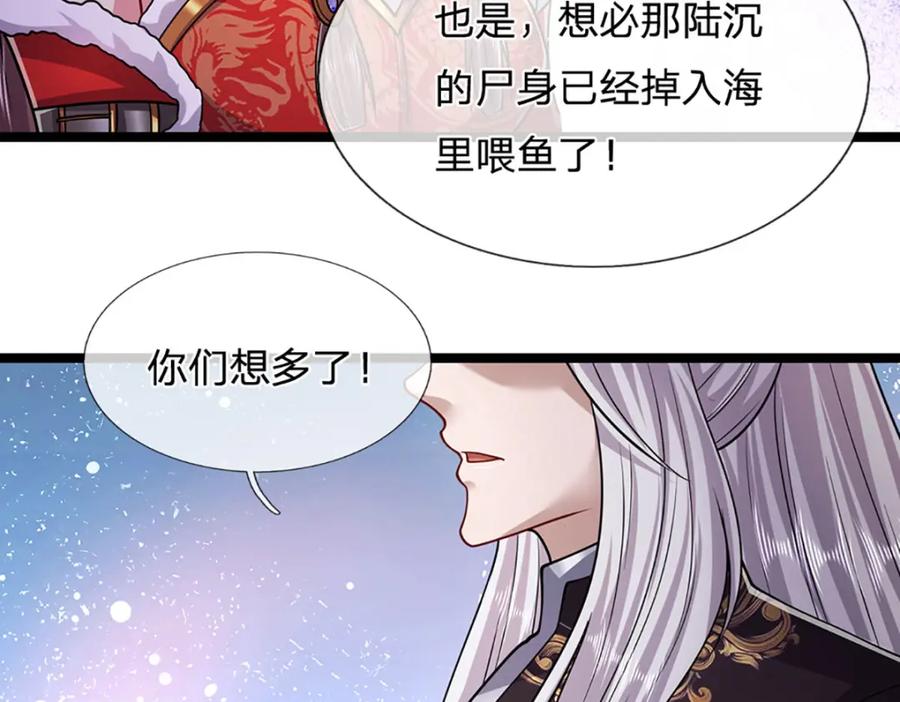 被困百万年：弟子遍布诸天万界 第291话 再见陆沉，神魂颠倒 第81页