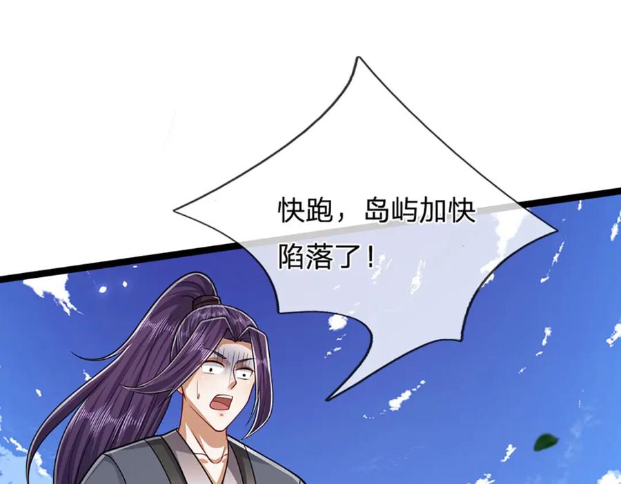被困百万年：弟子遍布诸天万界 第291话 再见陆沉，神魂颠倒 第63页