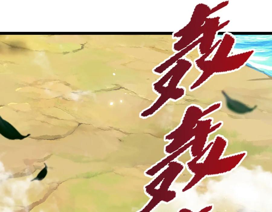 被困百万年：弟子遍布诸天万界 第291话 再见陆沉，神魂颠倒 第60页