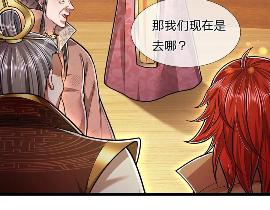 被困百万年：弟子遍布诸天万界 第291话 再见陆沉，神魂颠倒 第33页