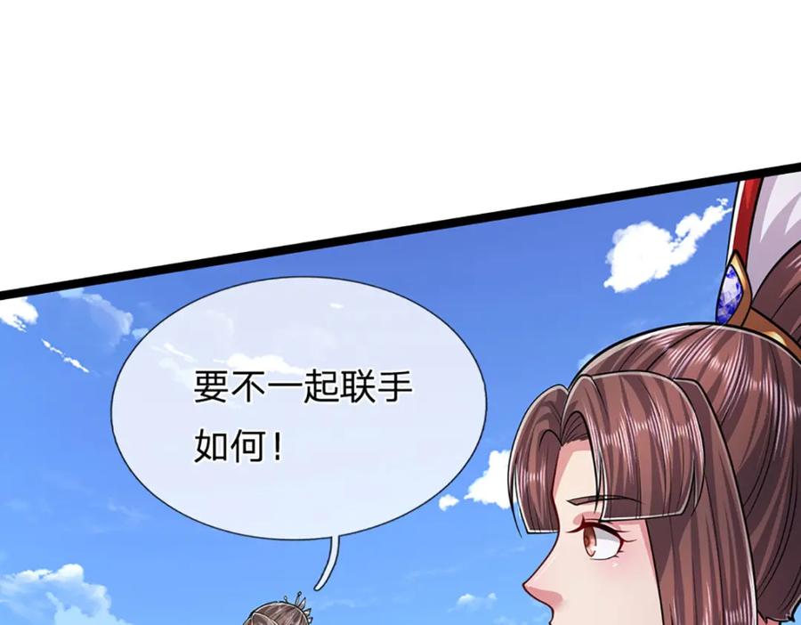 被困百万年：弟子遍布诸天万界 第291话 再见陆沉，神魂颠倒 第56页