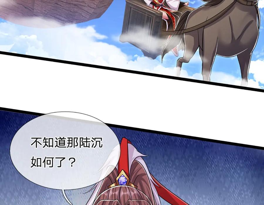 被困百万年：弟子遍布诸天万界 第291话 再见陆沉，神魂颠倒 第74页