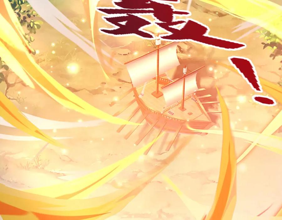 被困百万年：弟子遍布诸天万界 第291话 再见陆沉，神魂颠倒 第6页