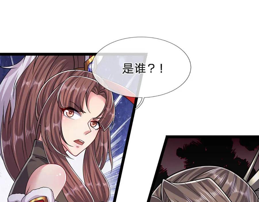 被困百万年：弟子遍布诸天万界 第291话 再见陆沉，神魂颠倒 第83页