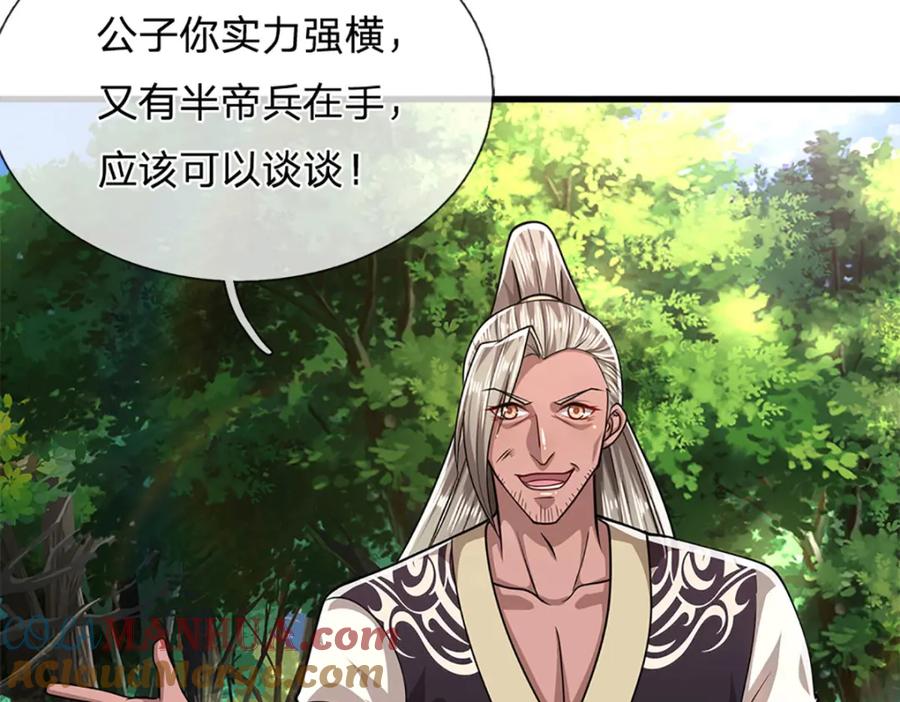 被困百万年：弟子遍布诸天万界 第292话 闯入老巢，无法和解 第52页