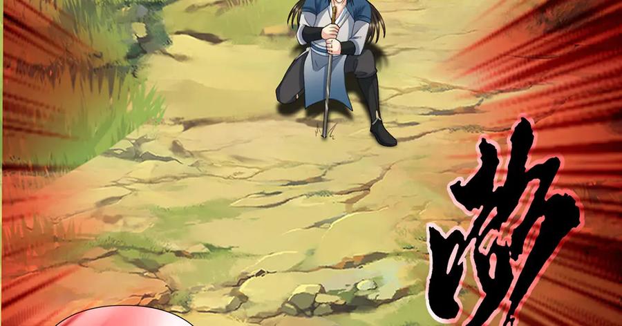 我可以无限顿悟 第292话 顿悟破阵 第39页