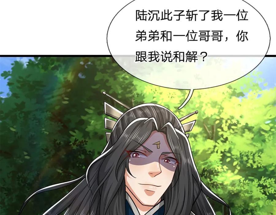 被困百万年：弟子遍布诸天万界 第292话 闯入老巢，无法和解 第78页