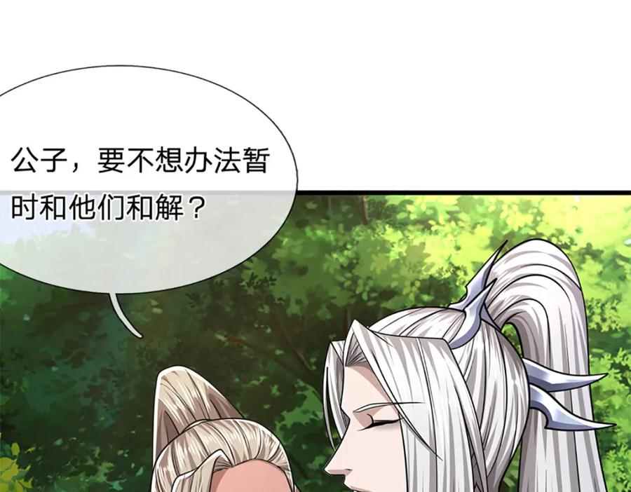 被困百万年：弟子遍布诸天万界 第292话 闯入老巢，无法和解 第50页