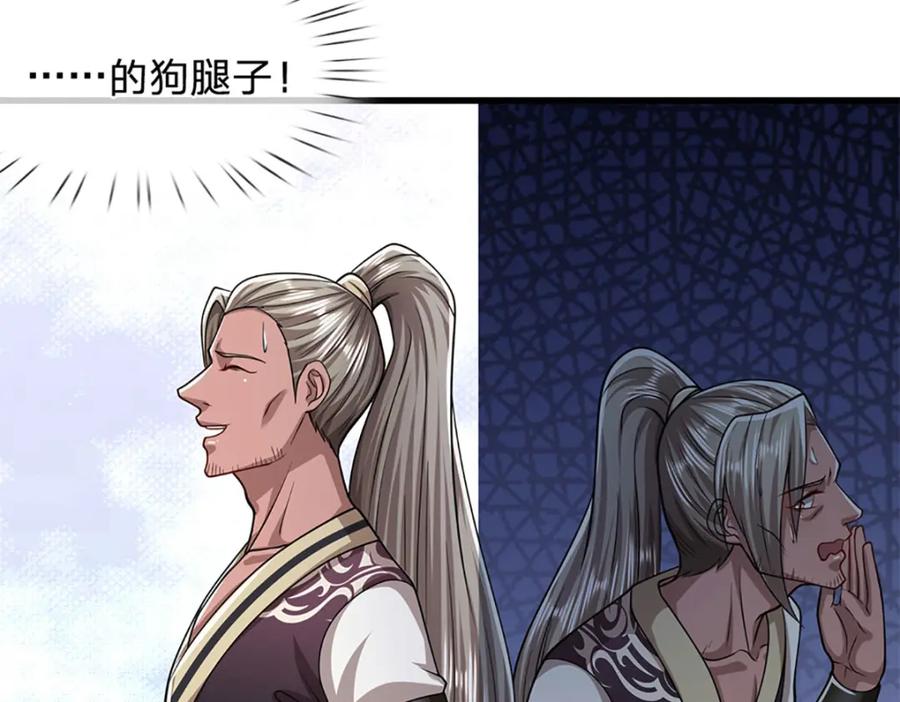 被困百万年：弟子遍布诸天万界 第292话 闯入老巢，无法和解 第71页