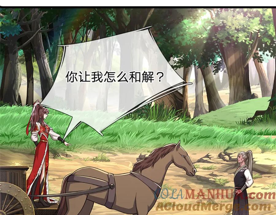 被困百万年：弟子遍布诸天万界 第292话 闯入老巢，无法和解 第88页