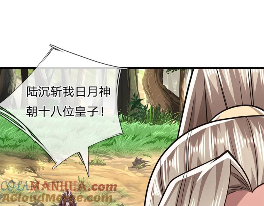 被困百万年：弟子遍布诸天万界 第292话 闯入老巢，无法和解 第85页
