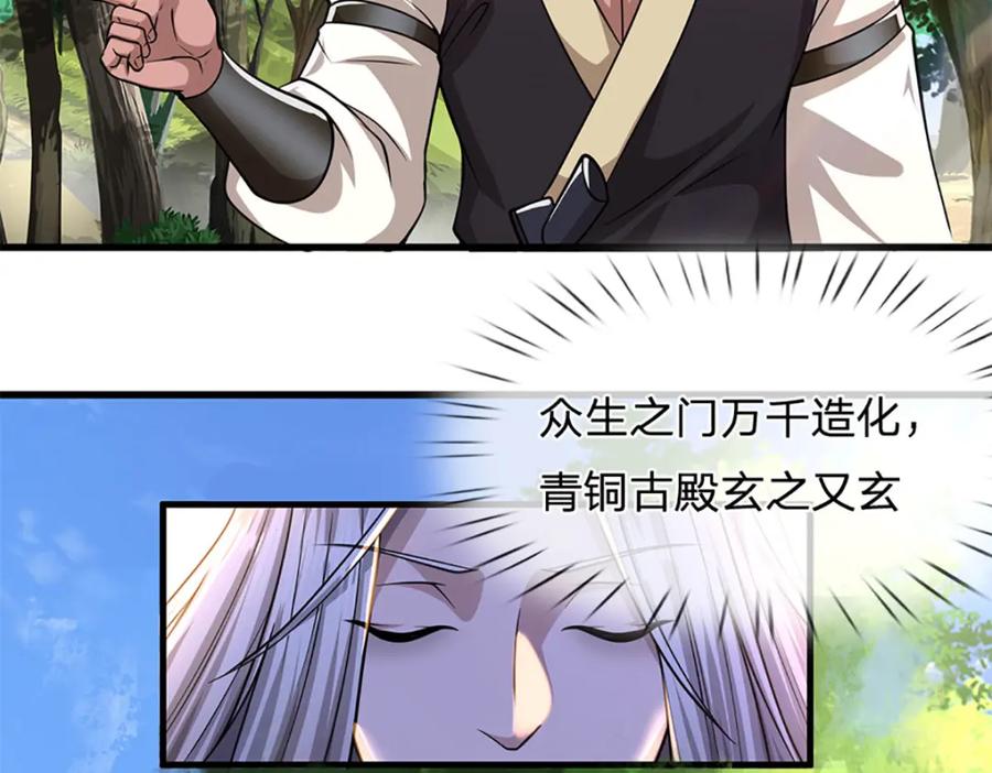 被困百万年：弟子遍布诸天万界 第292话 闯入老巢，无法和解 第53页