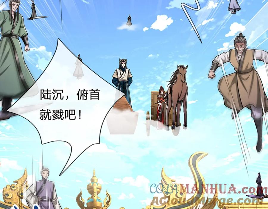 被困百万年：弟子遍布诸天万界 第292话 闯入老巢，无法和解 第31页