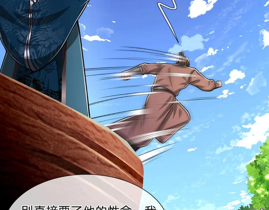 被困百万年：弟子遍布诸天万界 第292话 闯入老巢，无法和解 第6页