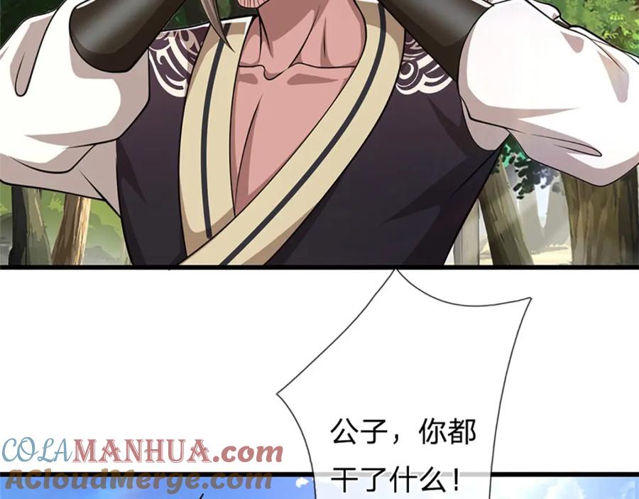 被困百万年：弟子遍布诸天万界 第292话 闯入老巢，无法和解 第94页