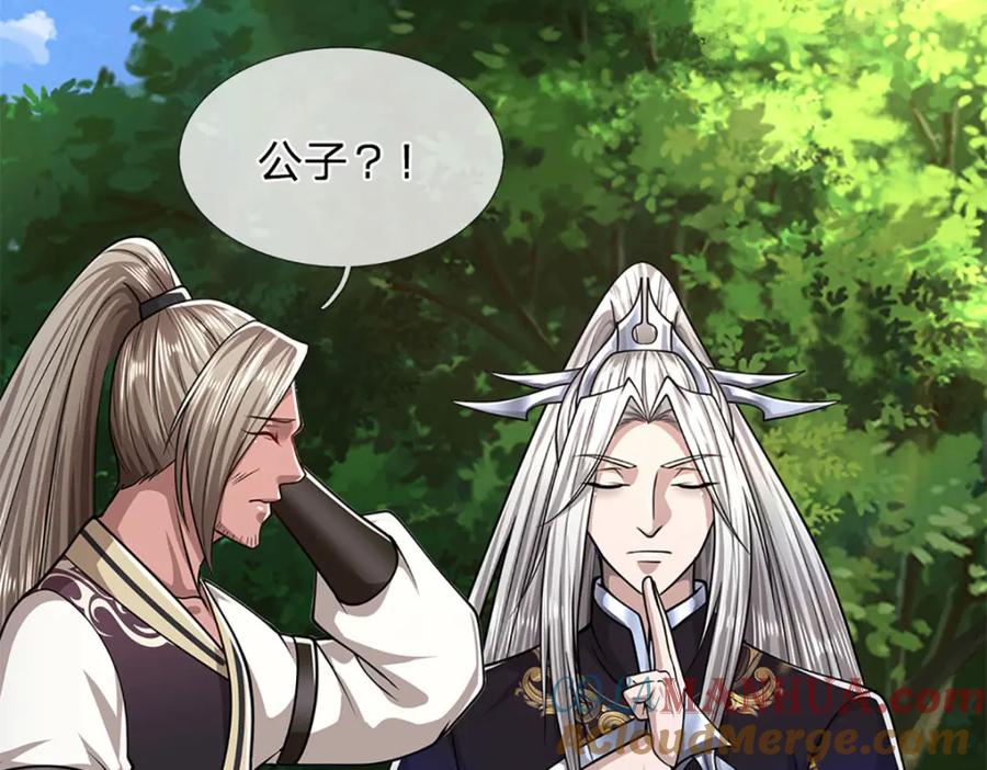 被困百万年：弟子遍布诸天万界 第292话 闯入老巢，无法和解 第55页