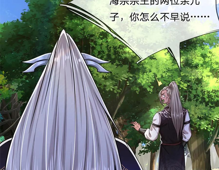 被困百万年：弟子遍布诸天万界 第292话 闯入老巢，无法和解 第83页