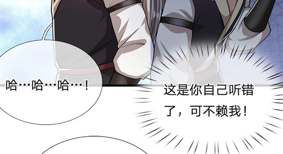 被困百万年：弟子遍布诸天万界 第292话 闯入老巢，无法和解 第72页