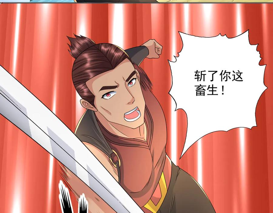 我可以无限顿悟 第292话 顿悟破阵 第54页