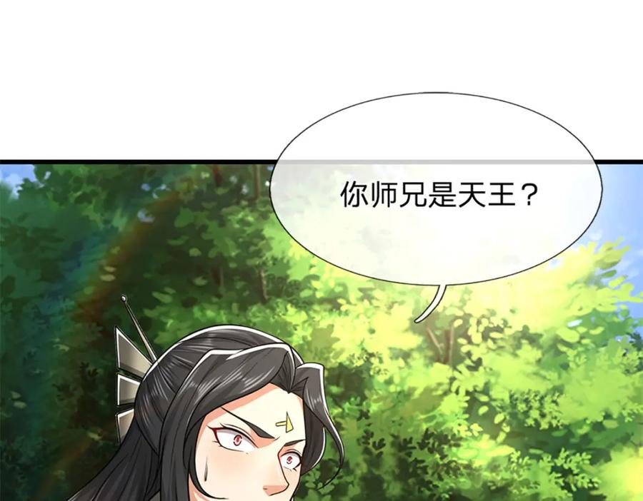 被困百万年：弟子遍布诸天万界 第292话 闯入老巢，无法和解 第69页
