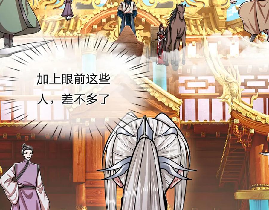 被困百万年：弟子遍布诸天万界 第292话 闯入老巢，无法和解 第42页