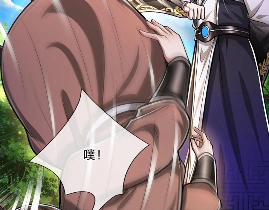 被困百万年：弟子遍布诸天万界 第292话 闯入老巢，无法和解 第14页