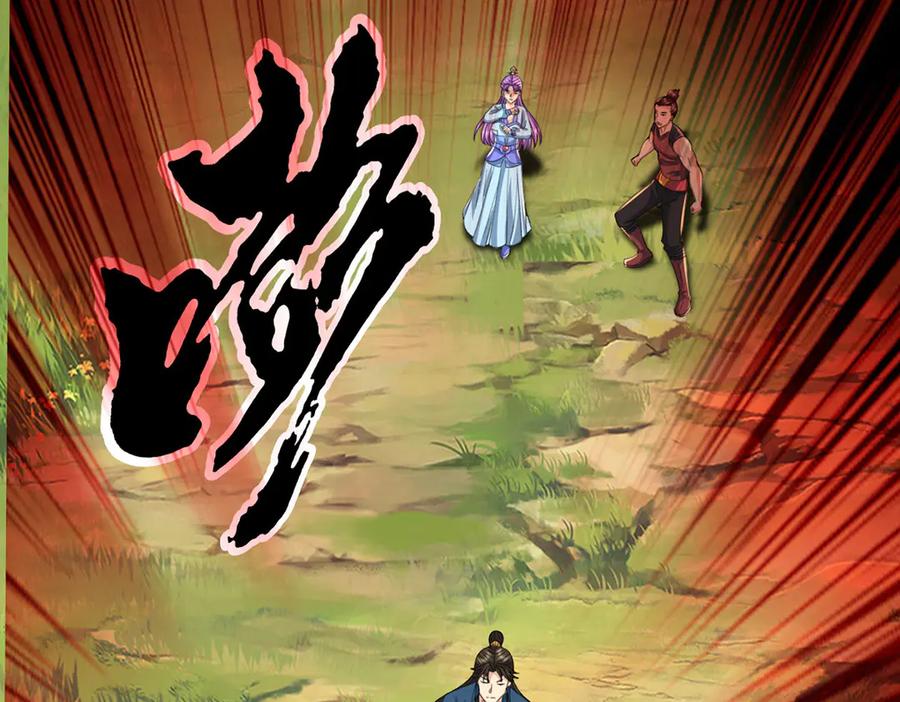 我可以无限顿悟 第292话 顿悟破阵 第38页