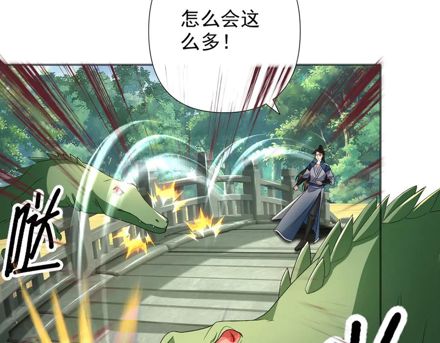 我可以无限顿悟 第292话 顿悟破阵 第62页