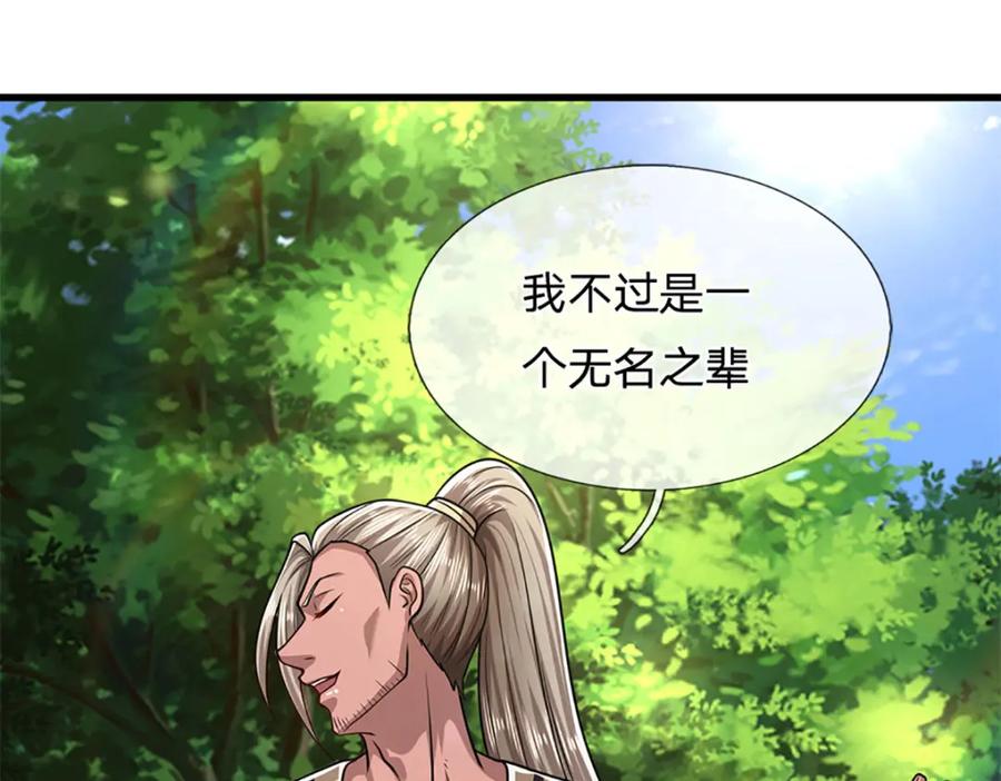被困百万年：弟子遍布诸天万界 第292话 闯入老巢，无法和解 第63页