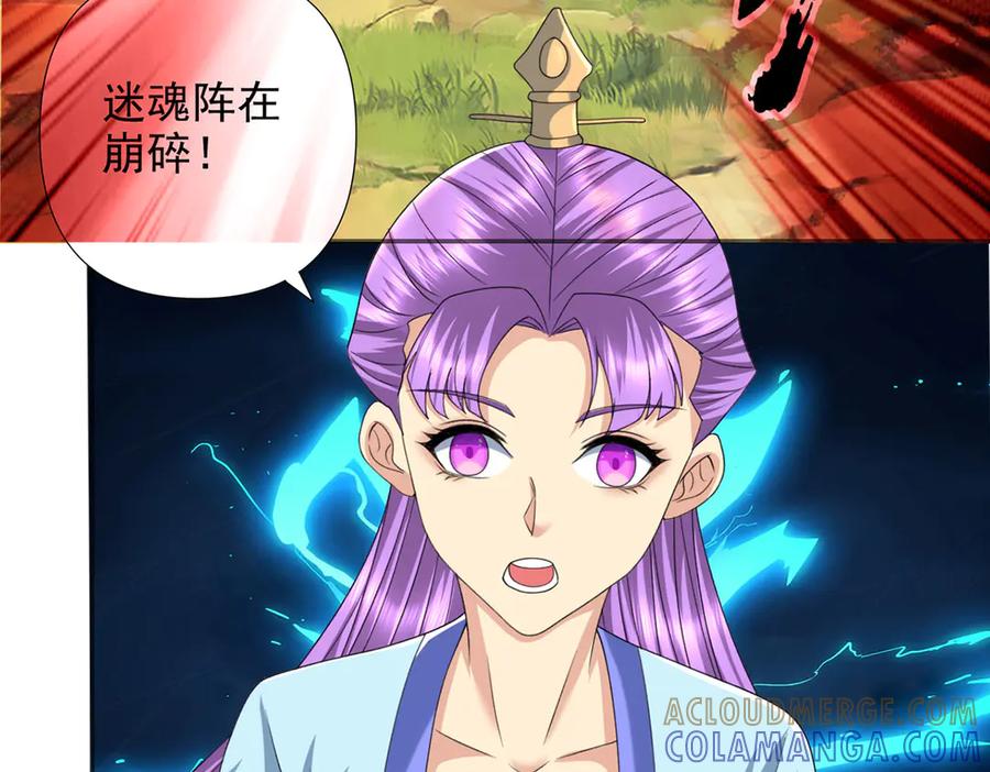 我可以无限顿悟 第292话 顿悟破阵 第40页