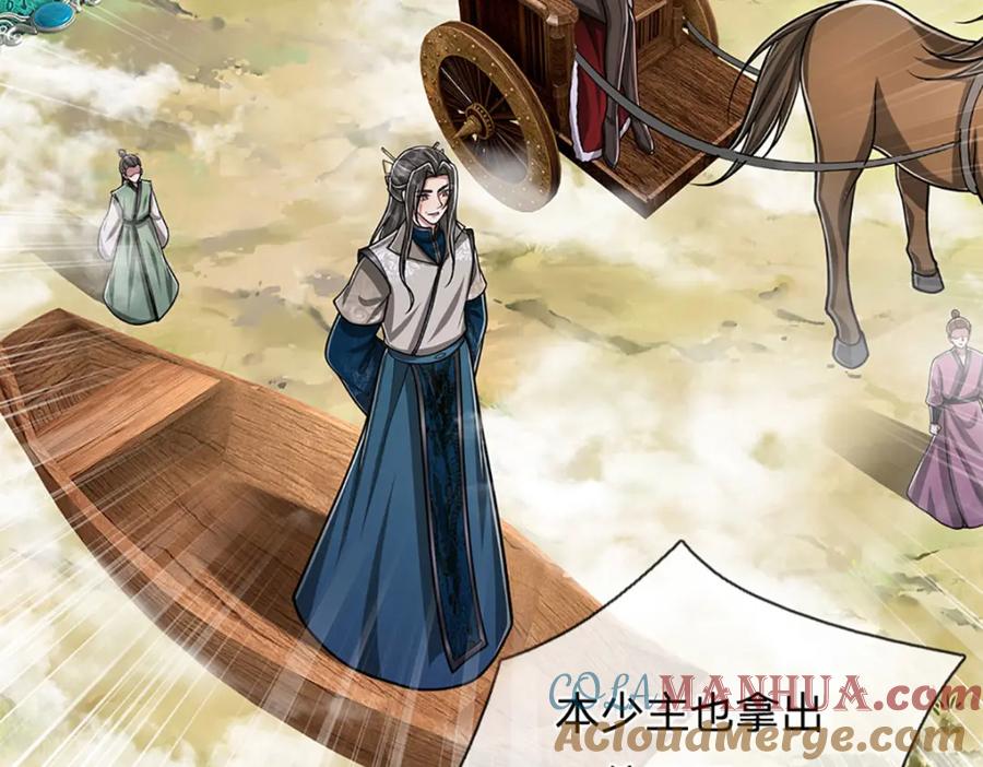 被困百万年：弟子遍布诸天万界 第292话 闯入老巢，无法和解 第25页