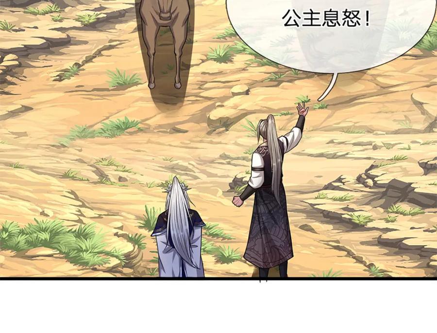 被困百万年：弟子遍布诸天万界 第292话 闯入老巢，无法和解 第59页