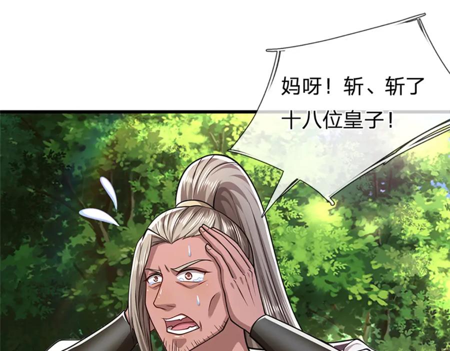 被困百万年：弟子遍布诸天万界 第292话 闯入老巢，无法和解 第93页
