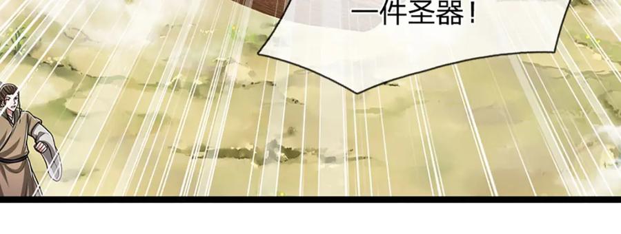 被困百万年：弟子遍布诸天万界 第292话 闯入老巢，无法和解 第26页