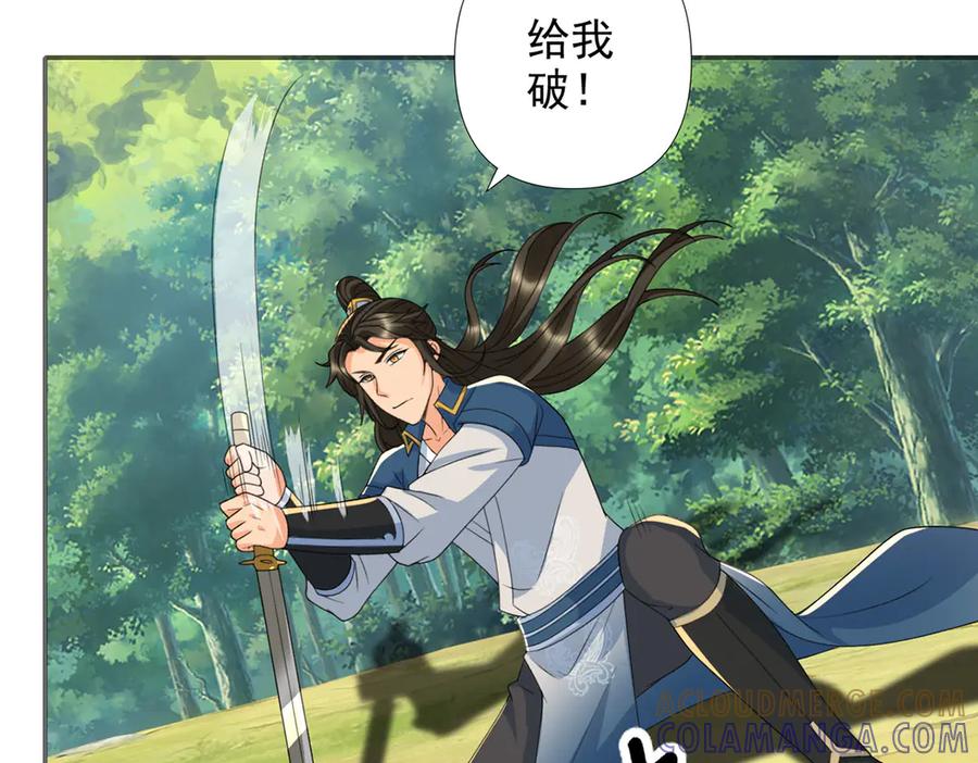 我可以无限顿悟 第292话 顿悟破阵 第34页