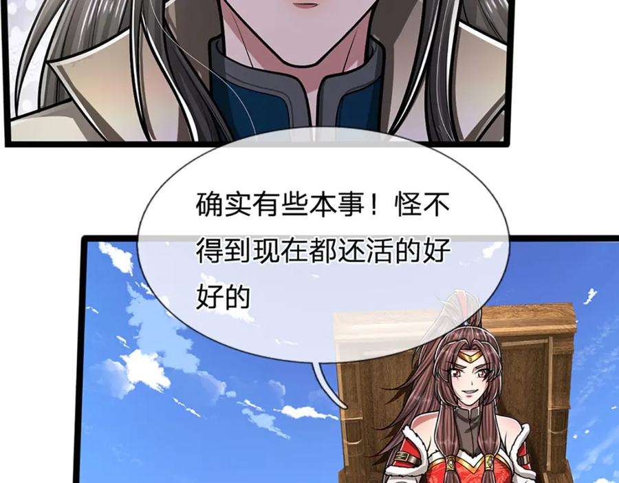 被困百万年：弟子遍布诸天万界 第292话 闯入老巢，无法和解 第17页