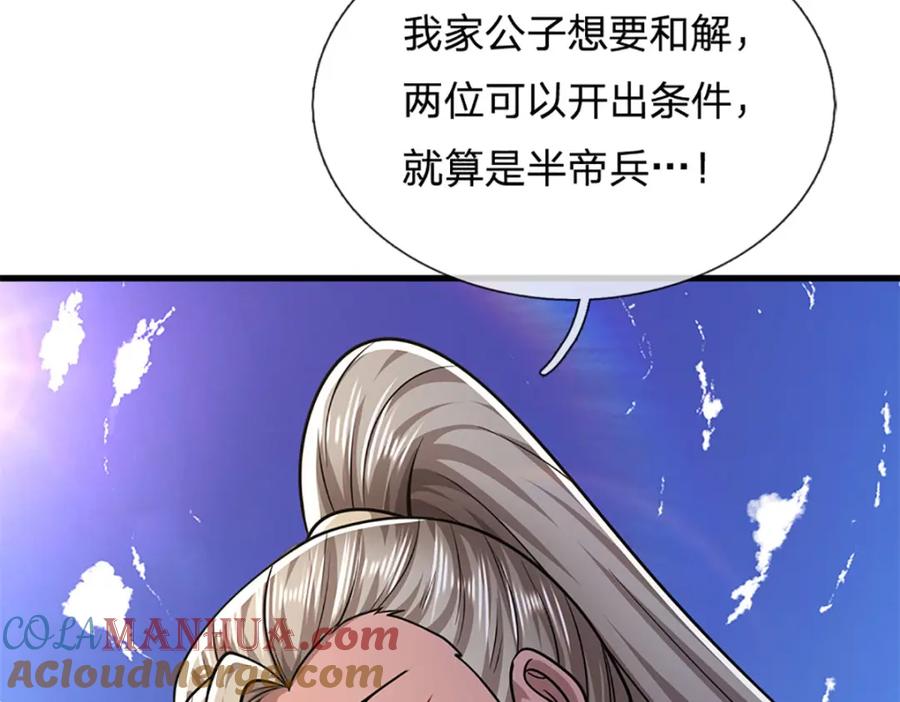 被困百万年：弟子遍布诸天万界 第292话 闯入老巢，无法和解 第76页