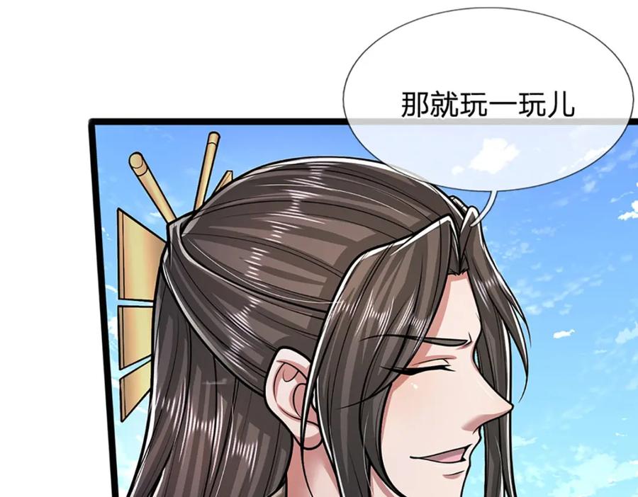 被困百万年：弟子遍布诸天万界 第292话 闯入老巢，无法和解 第23页