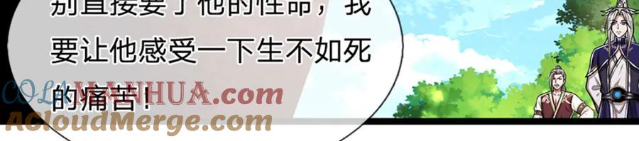 被困百万年：弟子遍布诸天万界 第292话 闯入老巢，无法和解 第7页