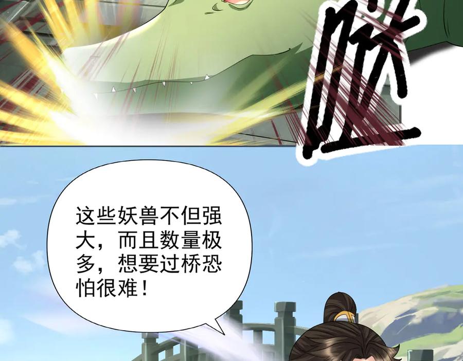 我可以无限顿悟 第292话 顿悟破阵 第63页