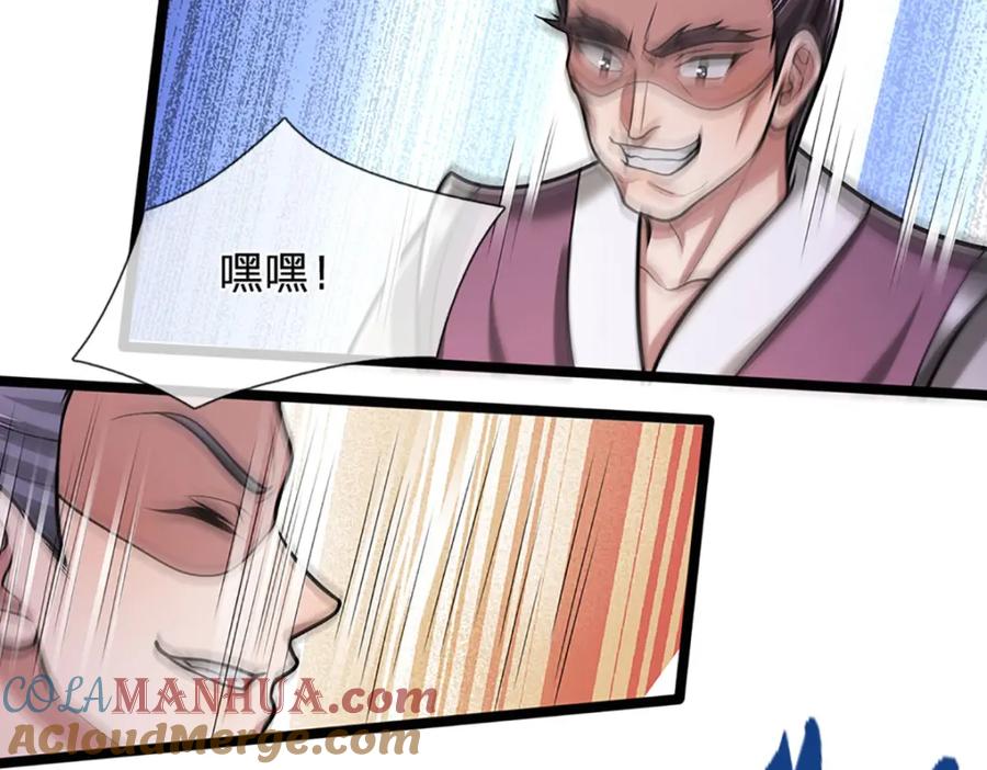 被困百万年：弟子遍布诸天万界 第292话 闯入老巢，无法和解 第28页